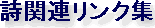 ���֘A�����N�W