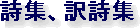 ���W�A�󎍏W